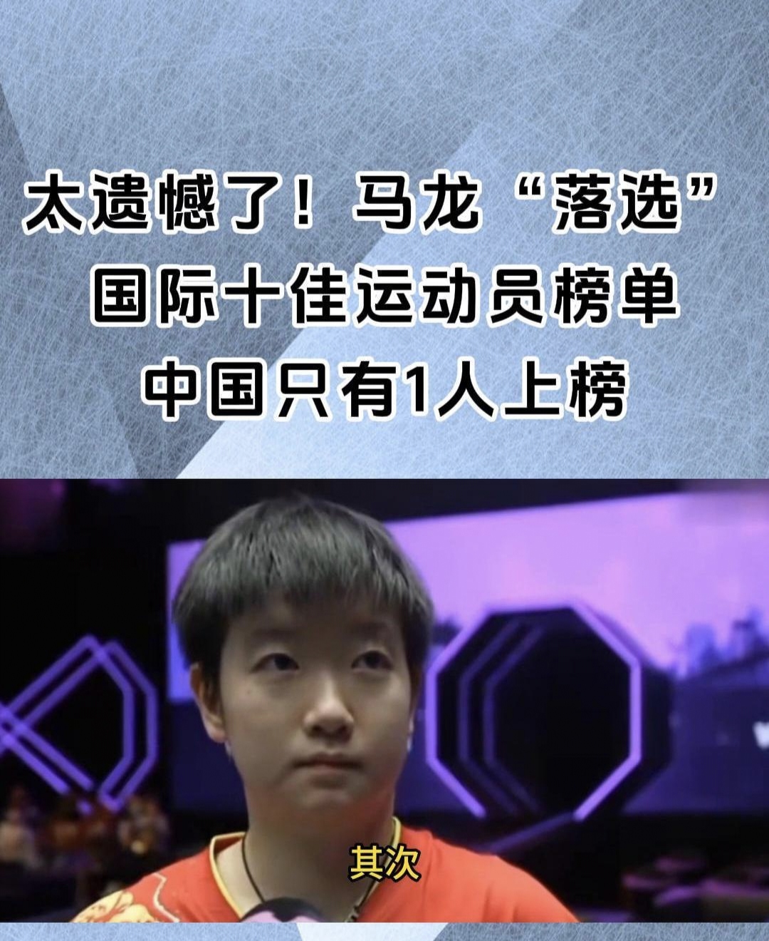 九游官网官方入口-马龙刷新世界纪录，德约科维奇教练激动落泪